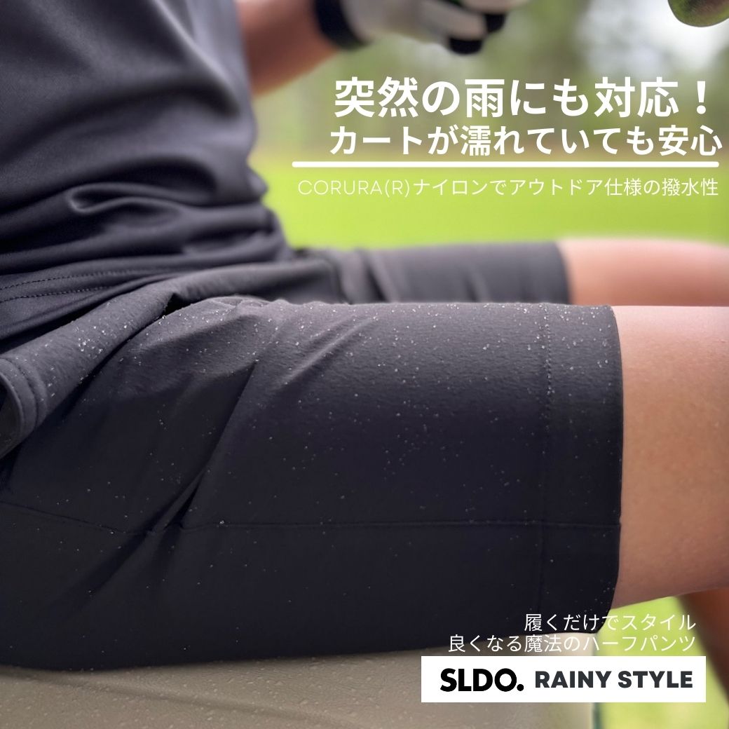 雨ゴルフも快適に】欲しい機能をすべて備えた「SLDO.のハーフ