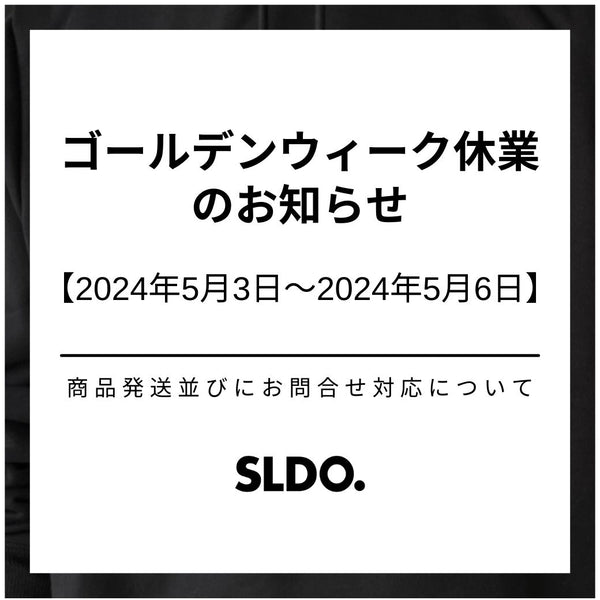【お知らせ】ゴールデンウィーク休業と配送のおしらせ