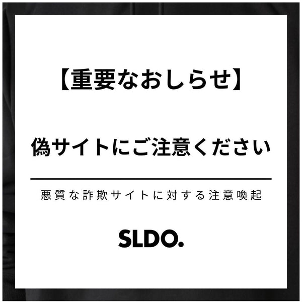 【重要なおしらせ】偽サイト・詐欺サイトにご注意ください