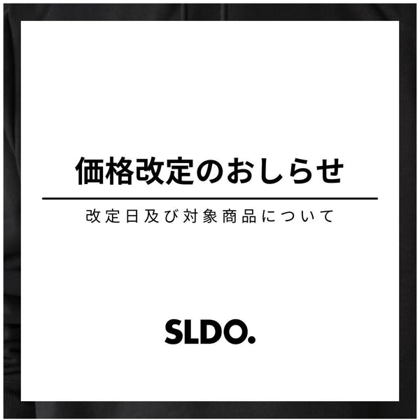 価格改定のおしらせ
