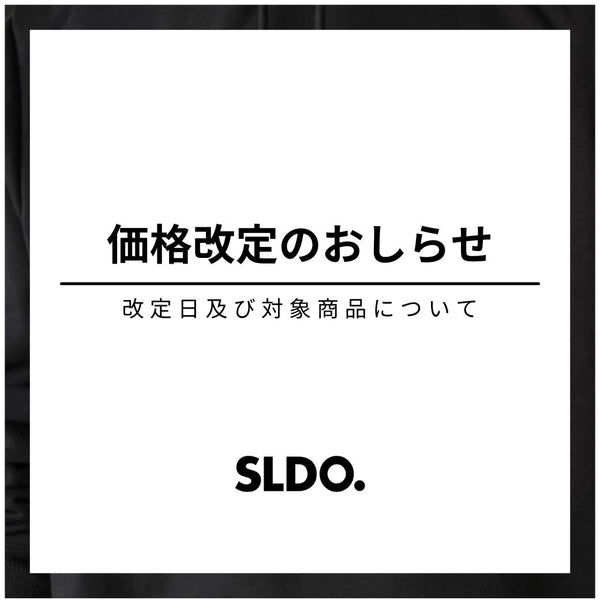 価格改定のおしらせ