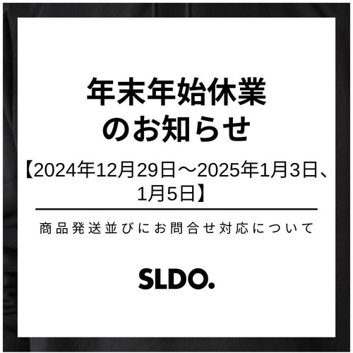 【お知らせ】年末年始休業と配送のおしらせ
