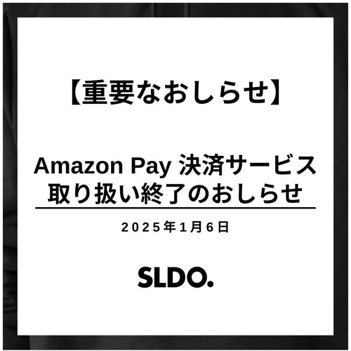 【重要なおしらせ】Amazon pay 決済サービス取り扱い終了のお知らせ