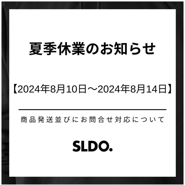 【お知らせ】夏季休業と配送のおしらせ